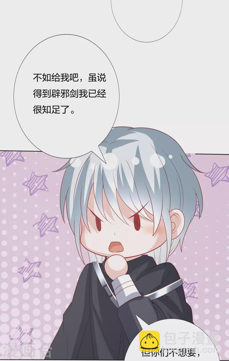 第238话 从良？这话我听着别扭-第251话