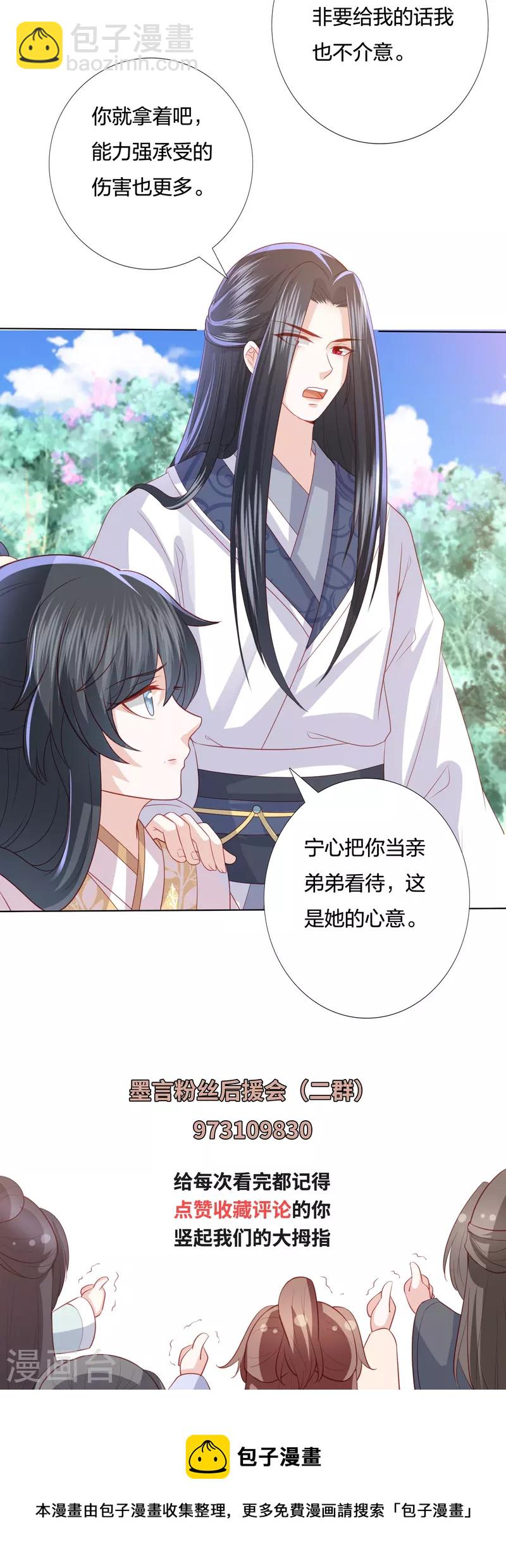 第238话 从良？这话我听着别扭-第251话