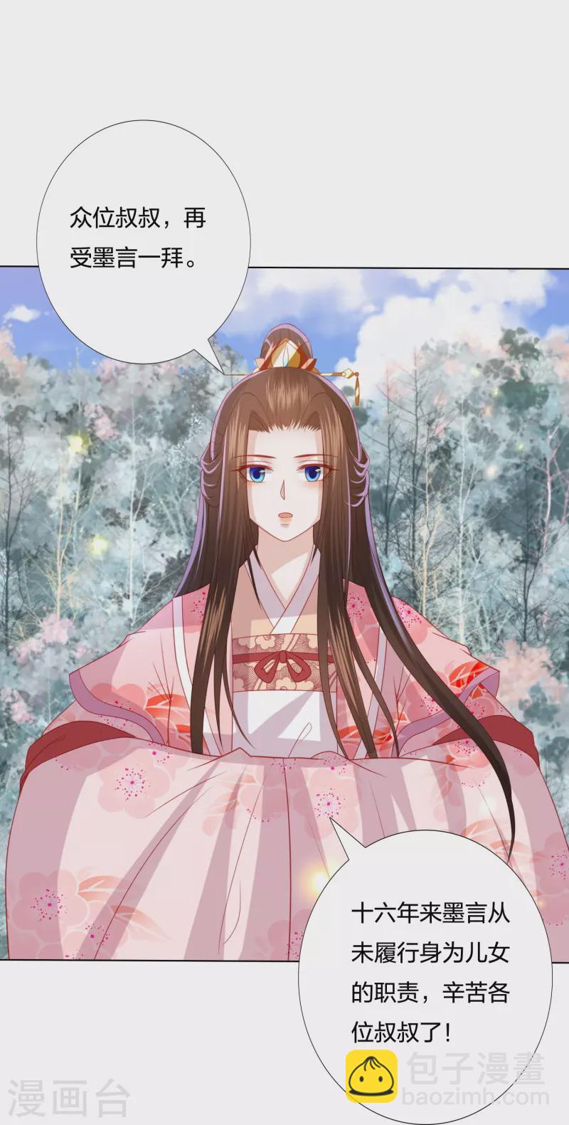 第238话 从良？这话我听着别扭-第251话