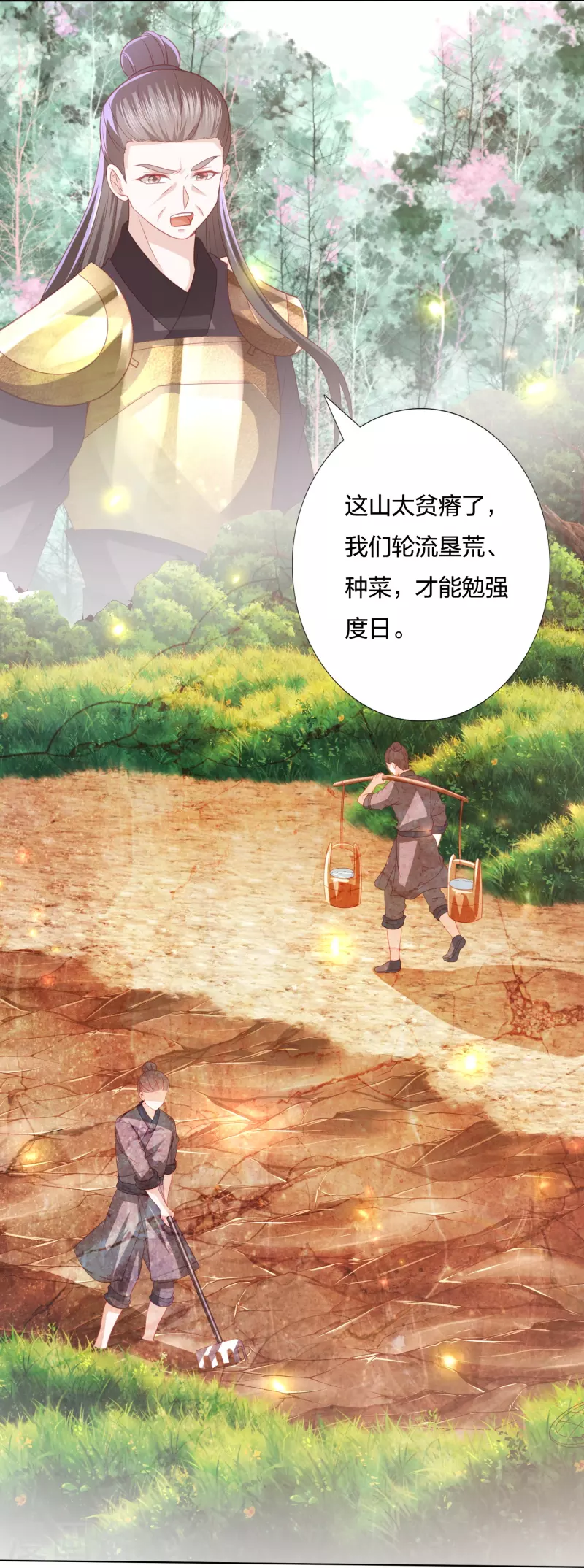 第238话 从良？这话我听着别扭-第251话