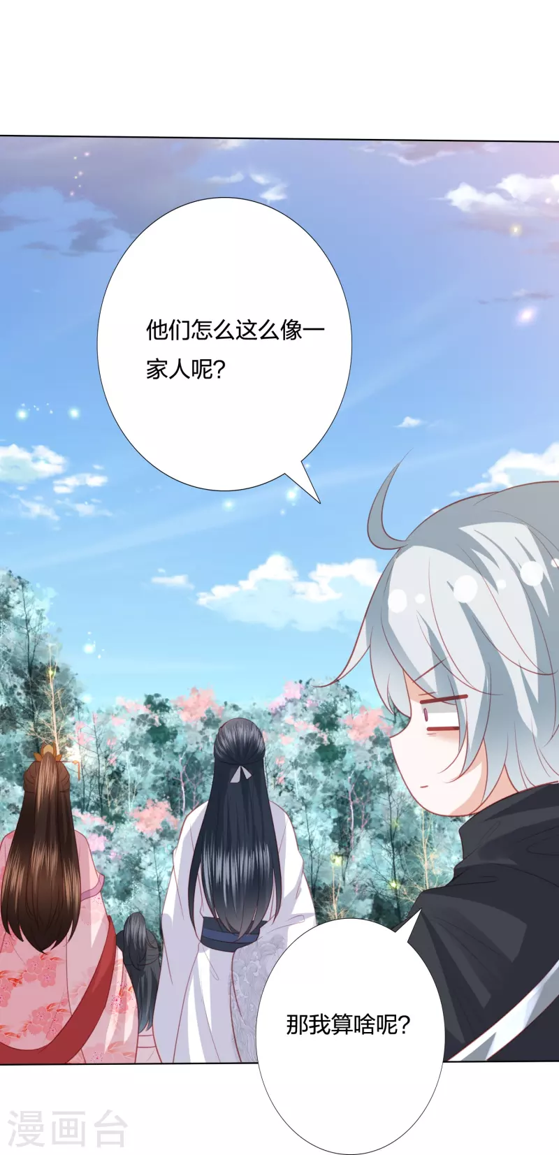 第240话 四口之家-第253话