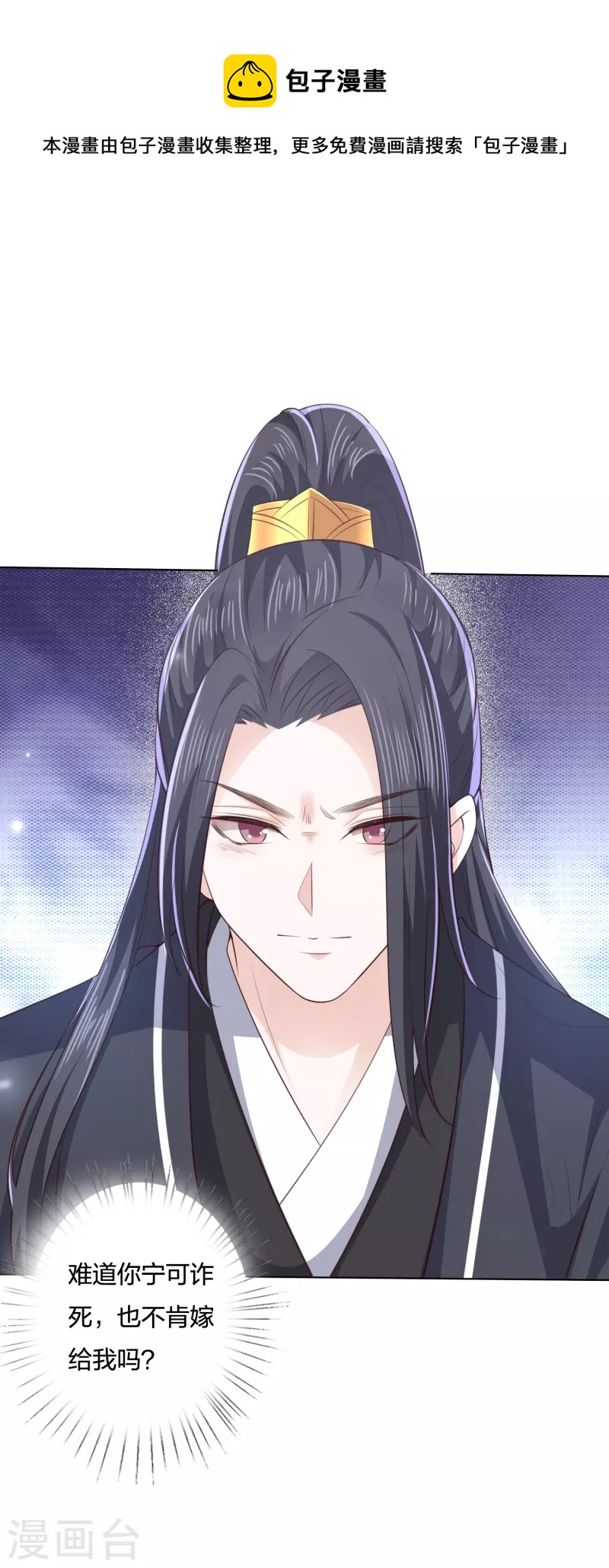 第242话 探探底细-第255话