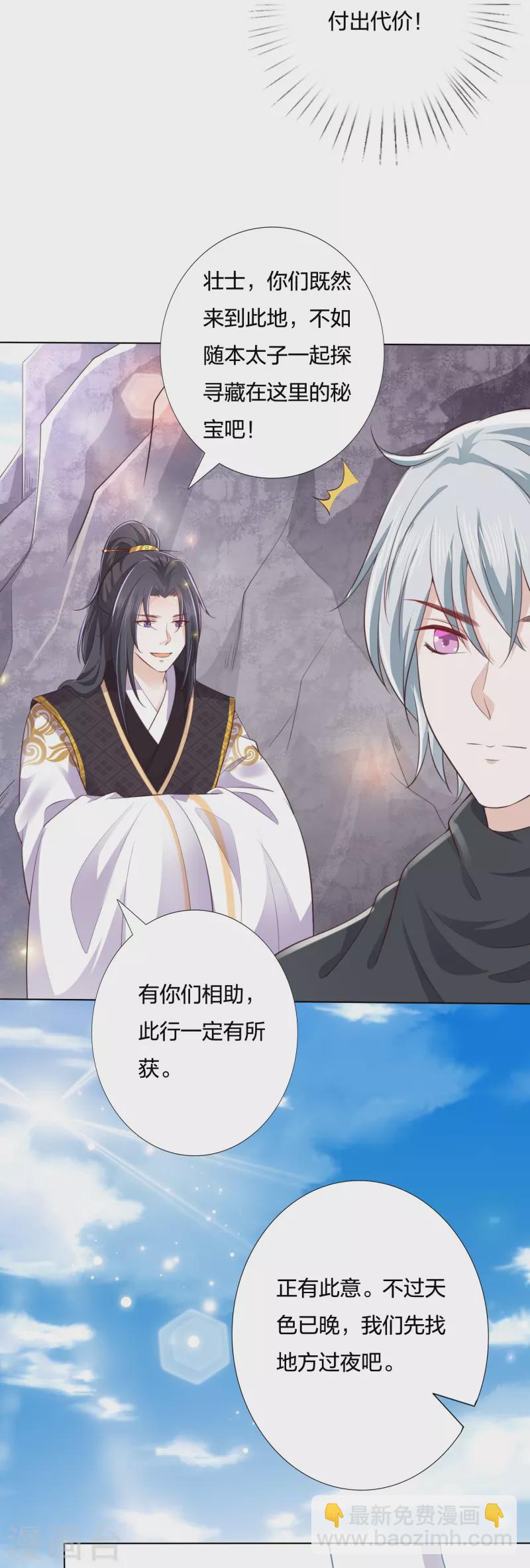 第242话 探探底细-第255话