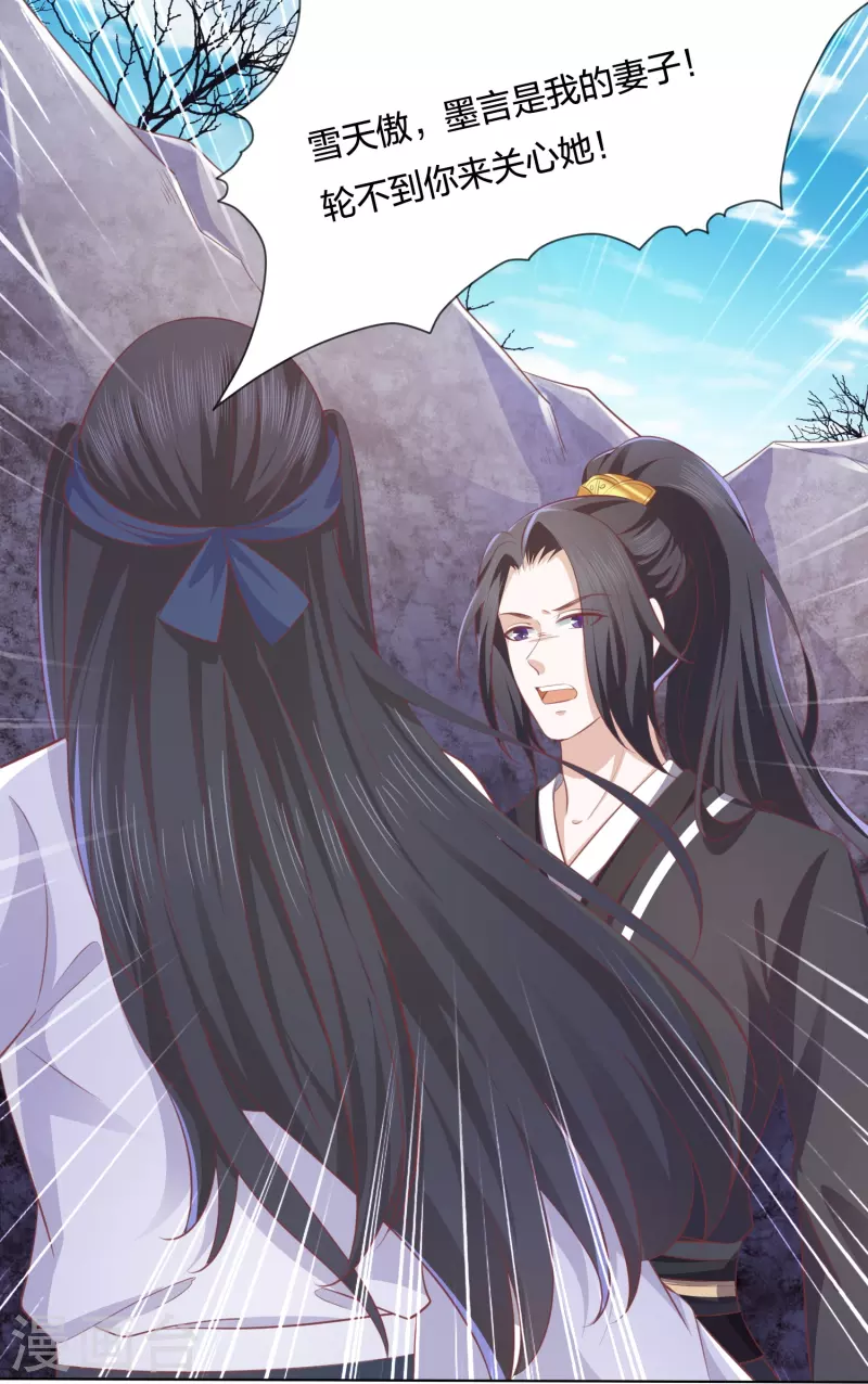 第242话 探探底细-第255话