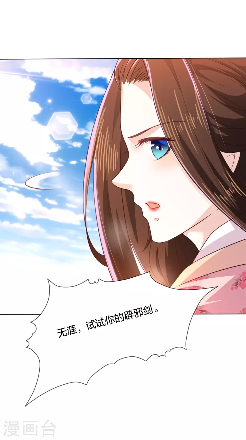 第242话 探探底细-第255话