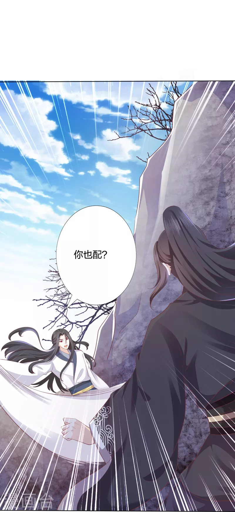 第242话 探探底细-第255话