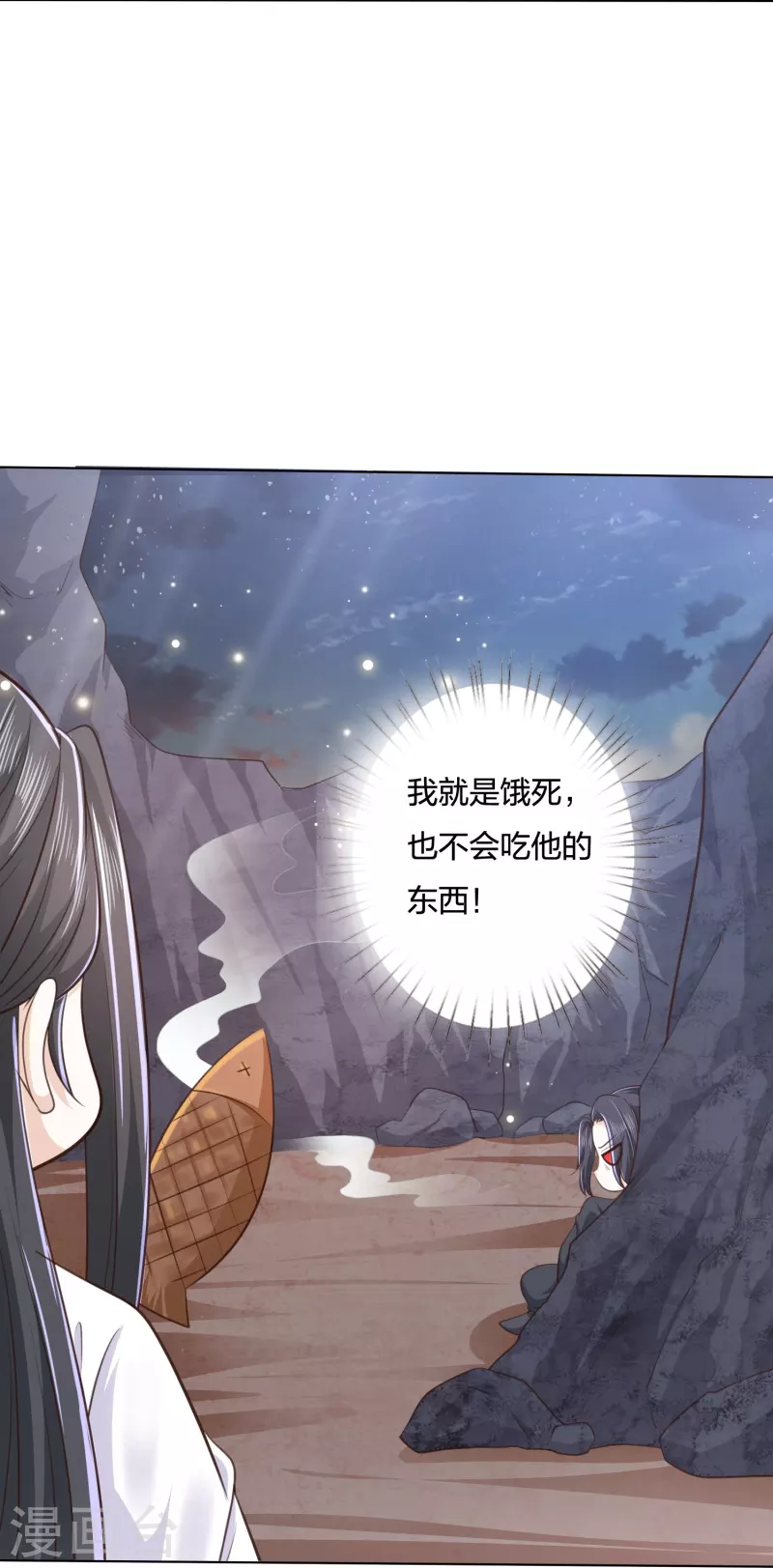 第242话 探探底细-第255话