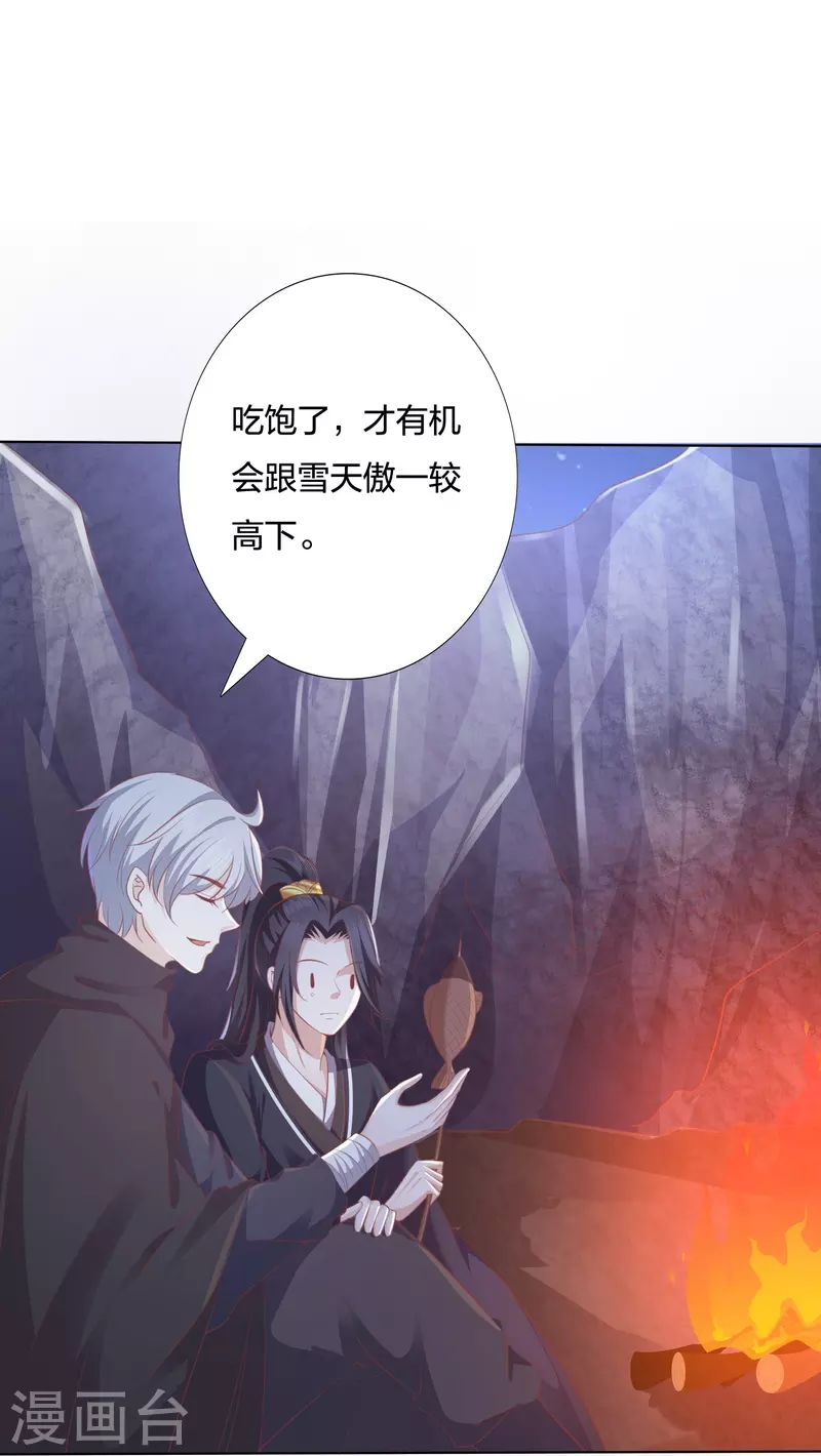第242话 探探底细-第255话