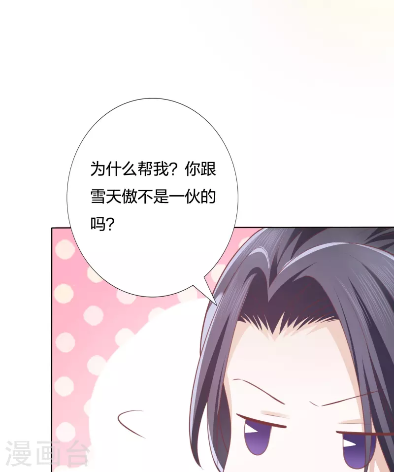 第242话 探探底细-第255话