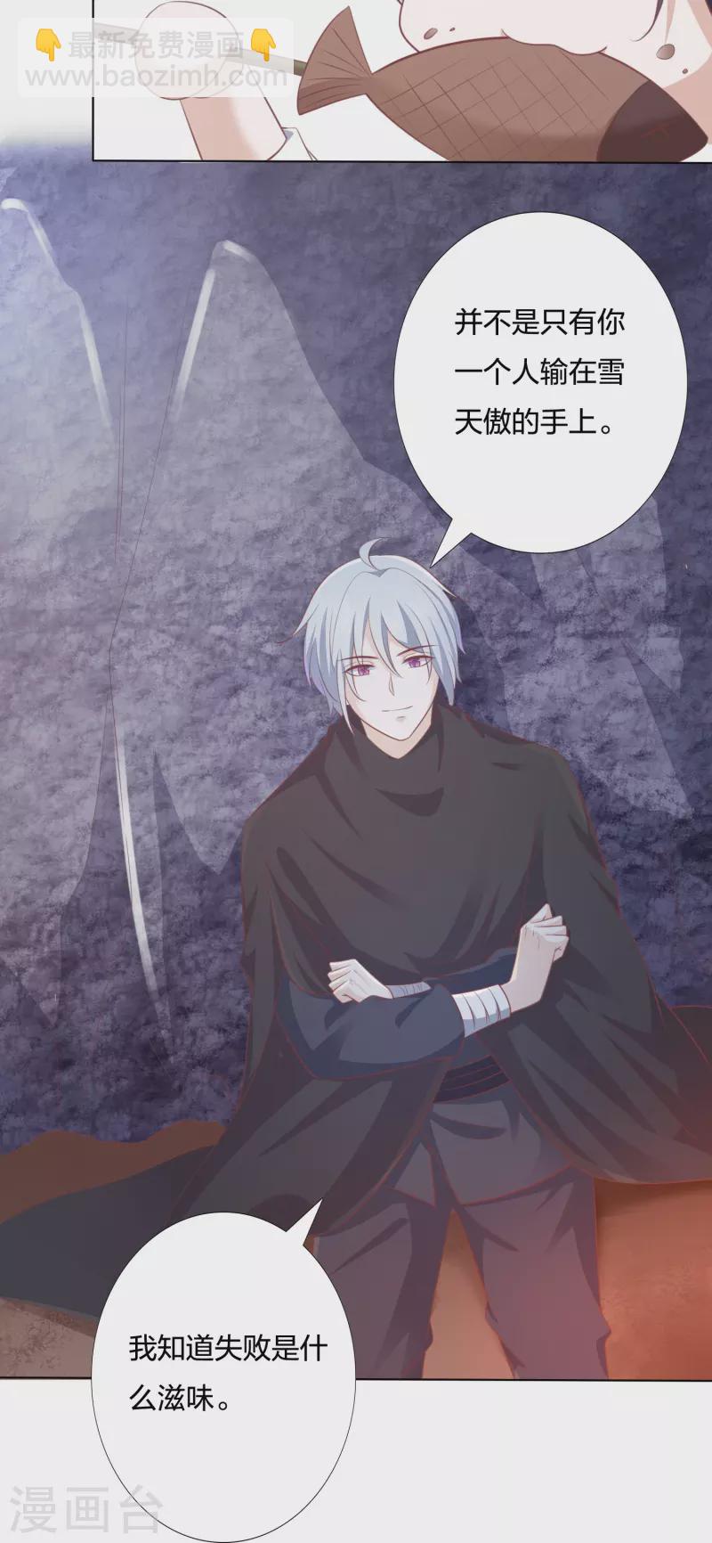 第242话 探探底细-第255话