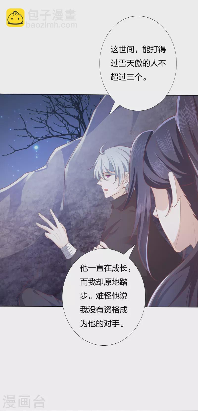 第242话 探探底细-第255话