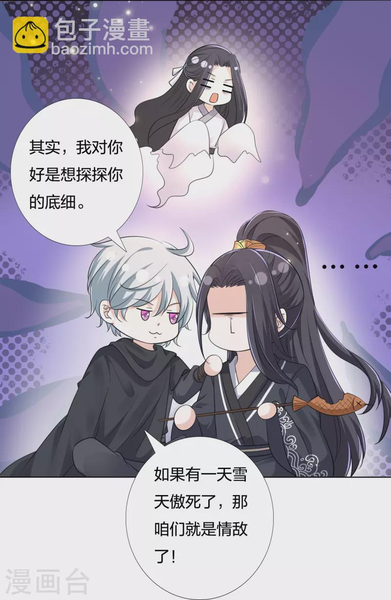 第242话 探探底细-第255话