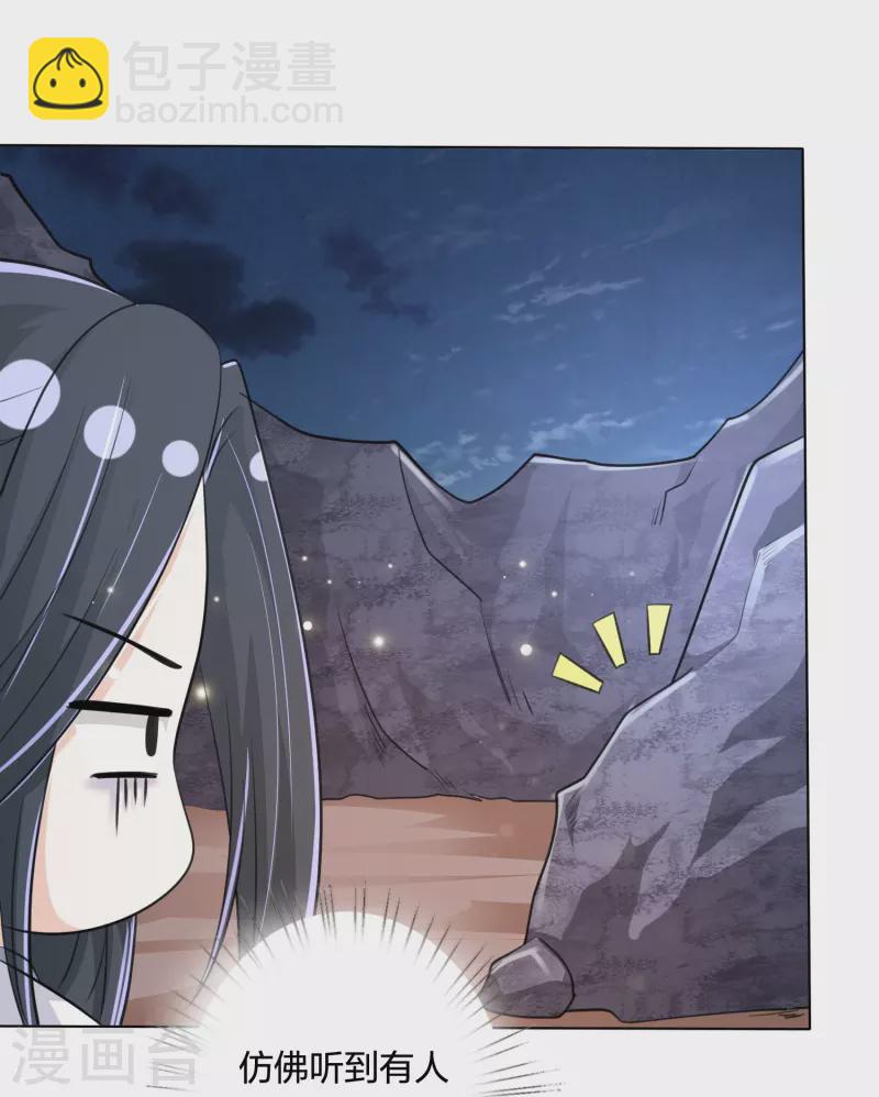 第242话 探探底细-第255话