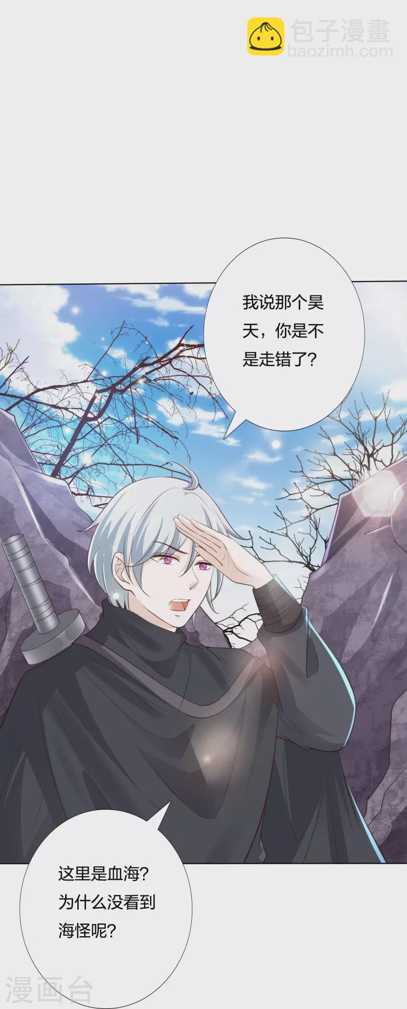第242话 探探底细-第255话