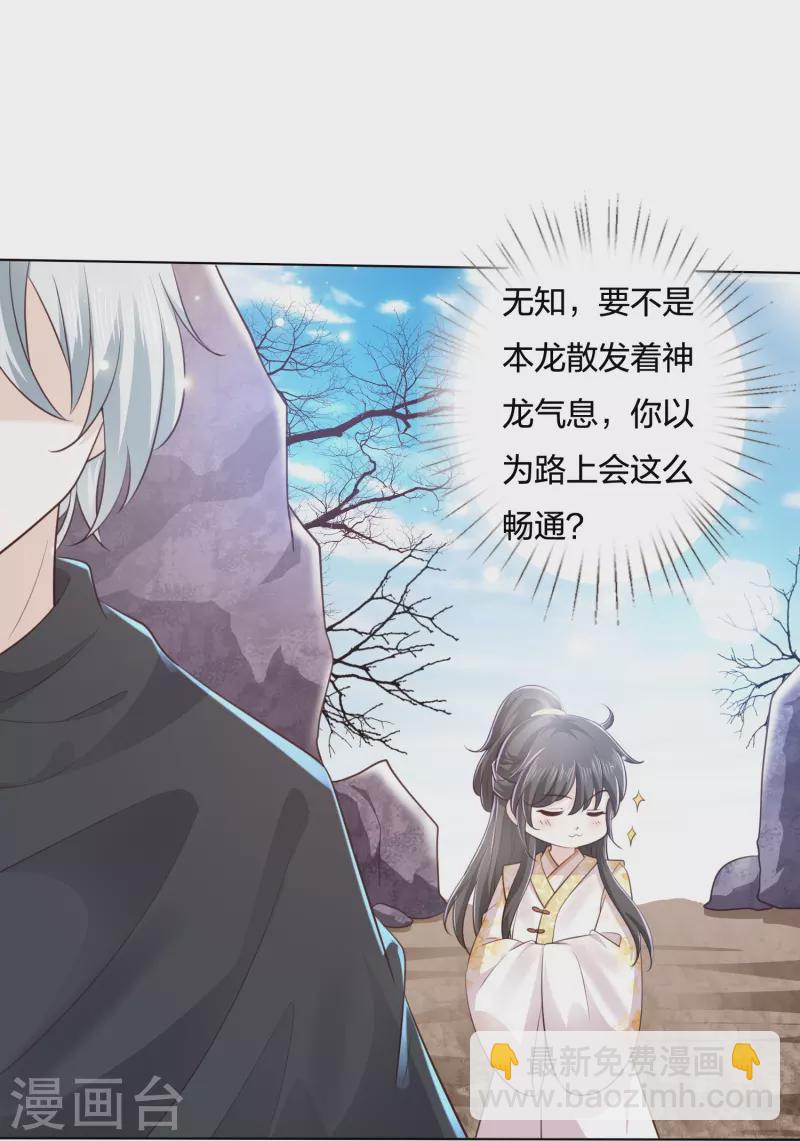第242话 探探底细-第255话