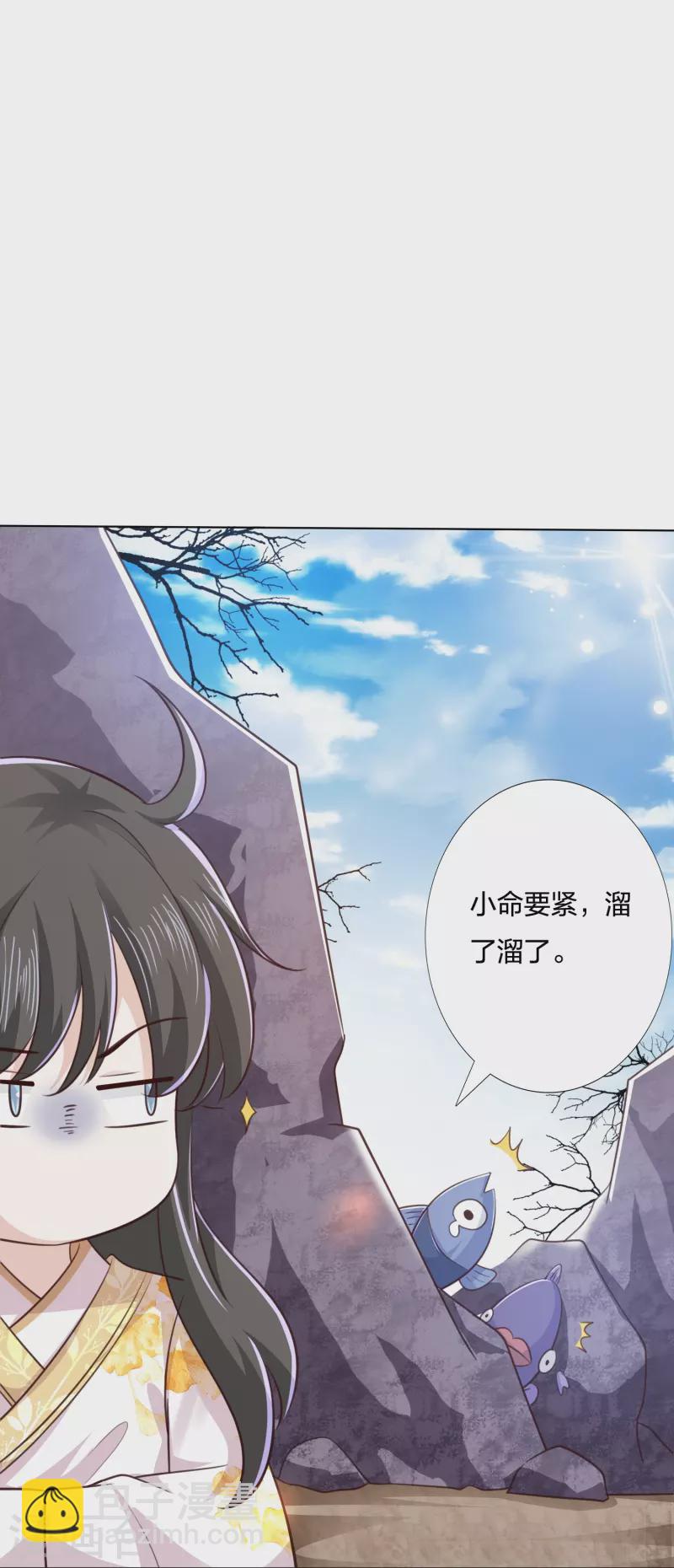 第242话 探探底细-第255话