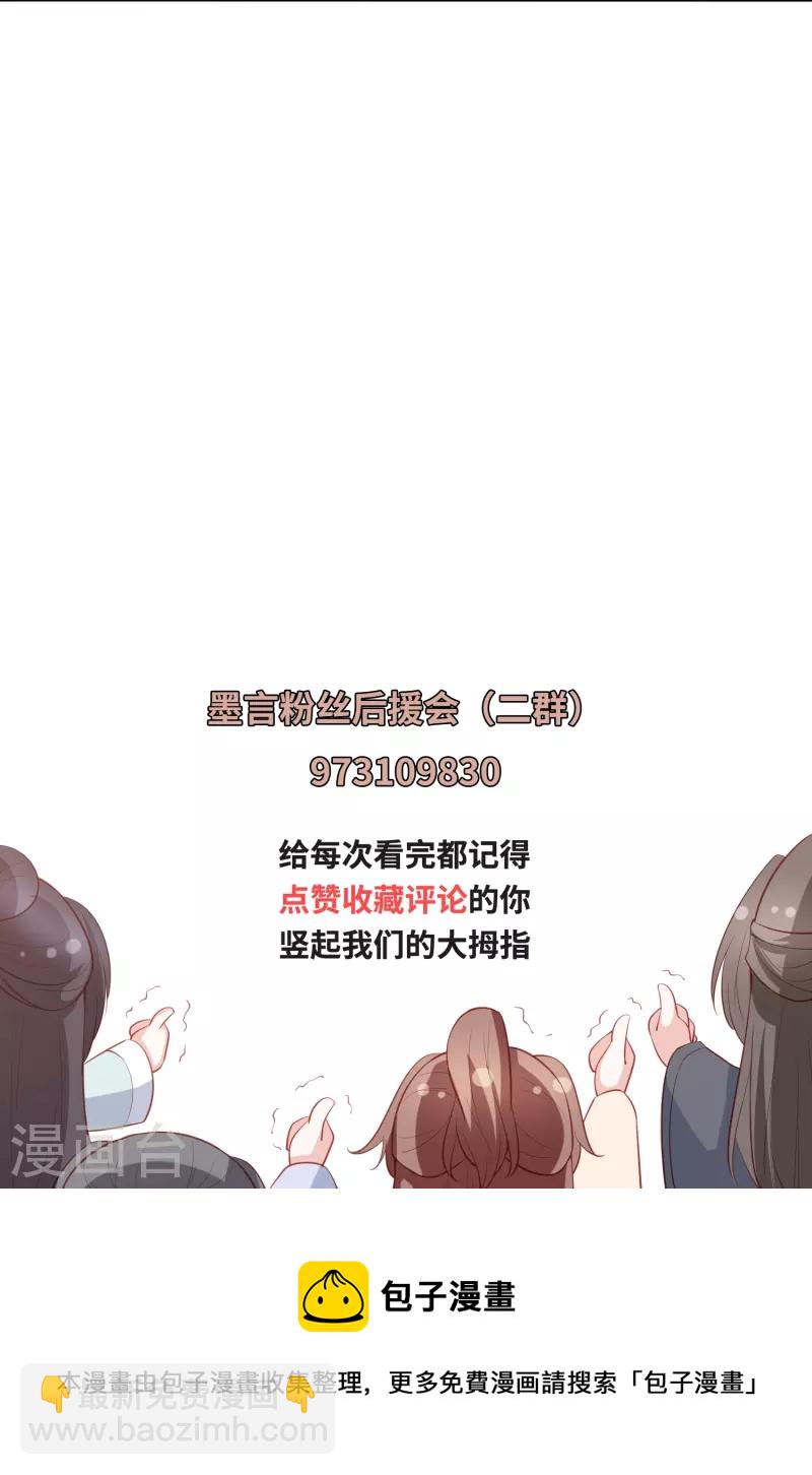 第242话 探探底细-第255话