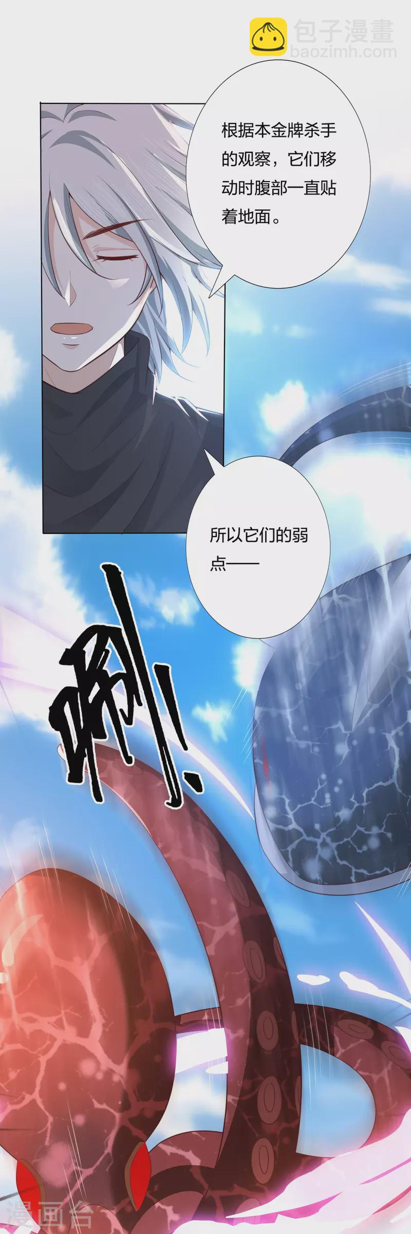 第242话 探探底细-第255话