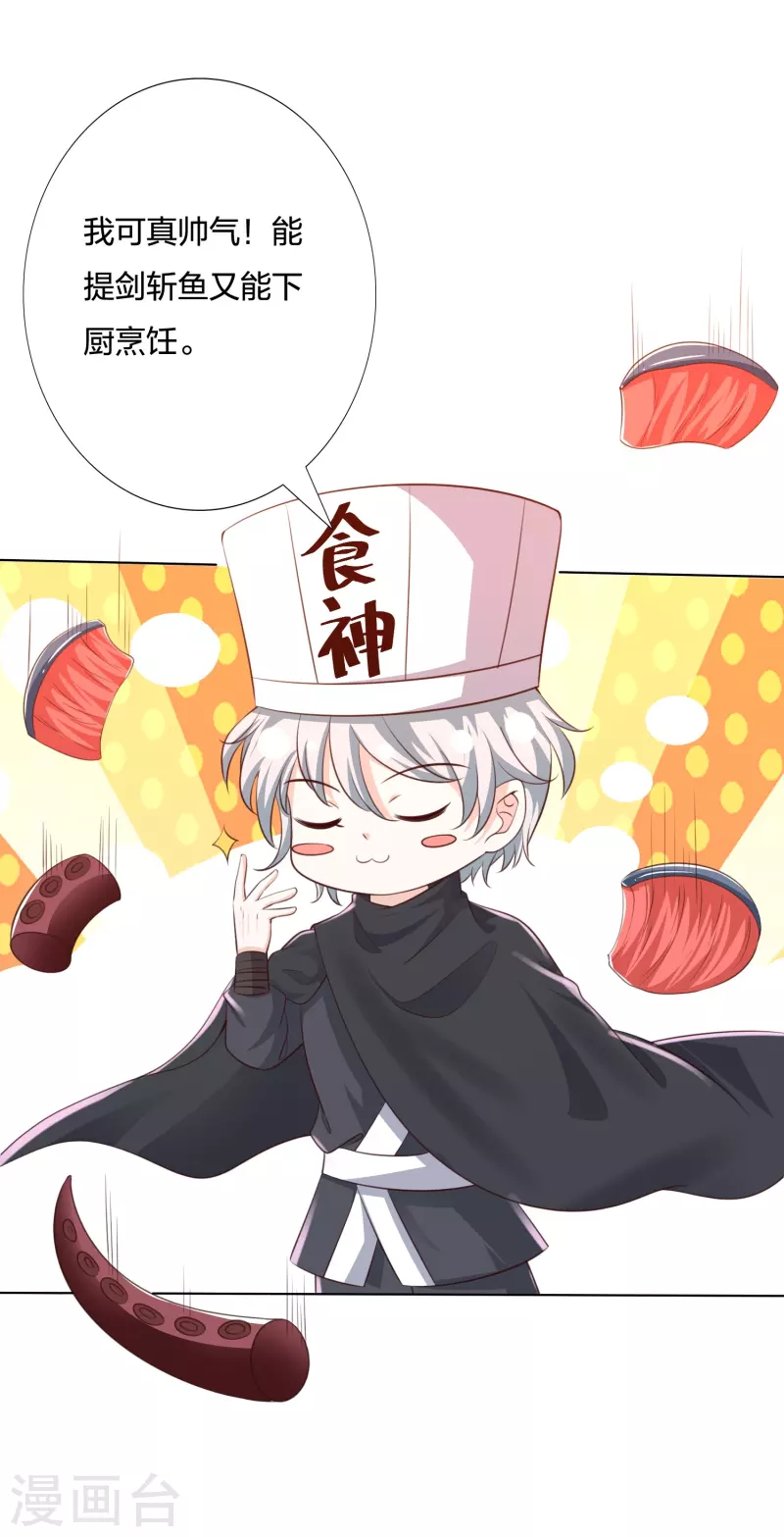 第242话 探探底细-第255话