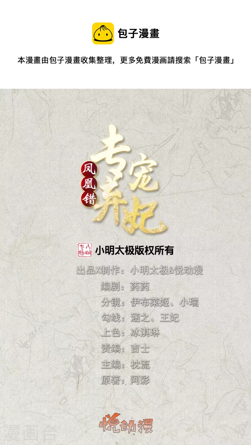第244话 我真嫉妒你-第257话