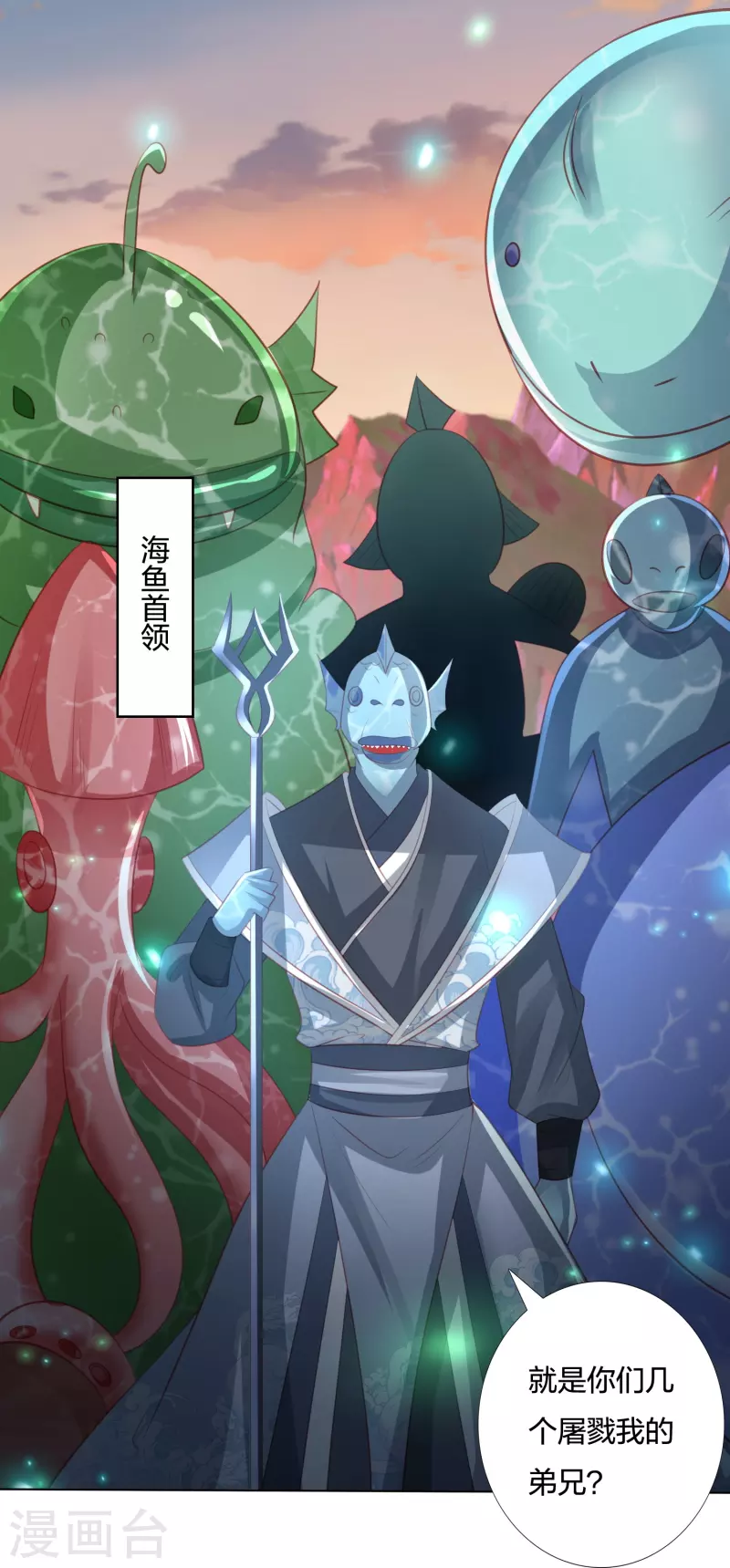 第244话 我真嫉妒你-第257话