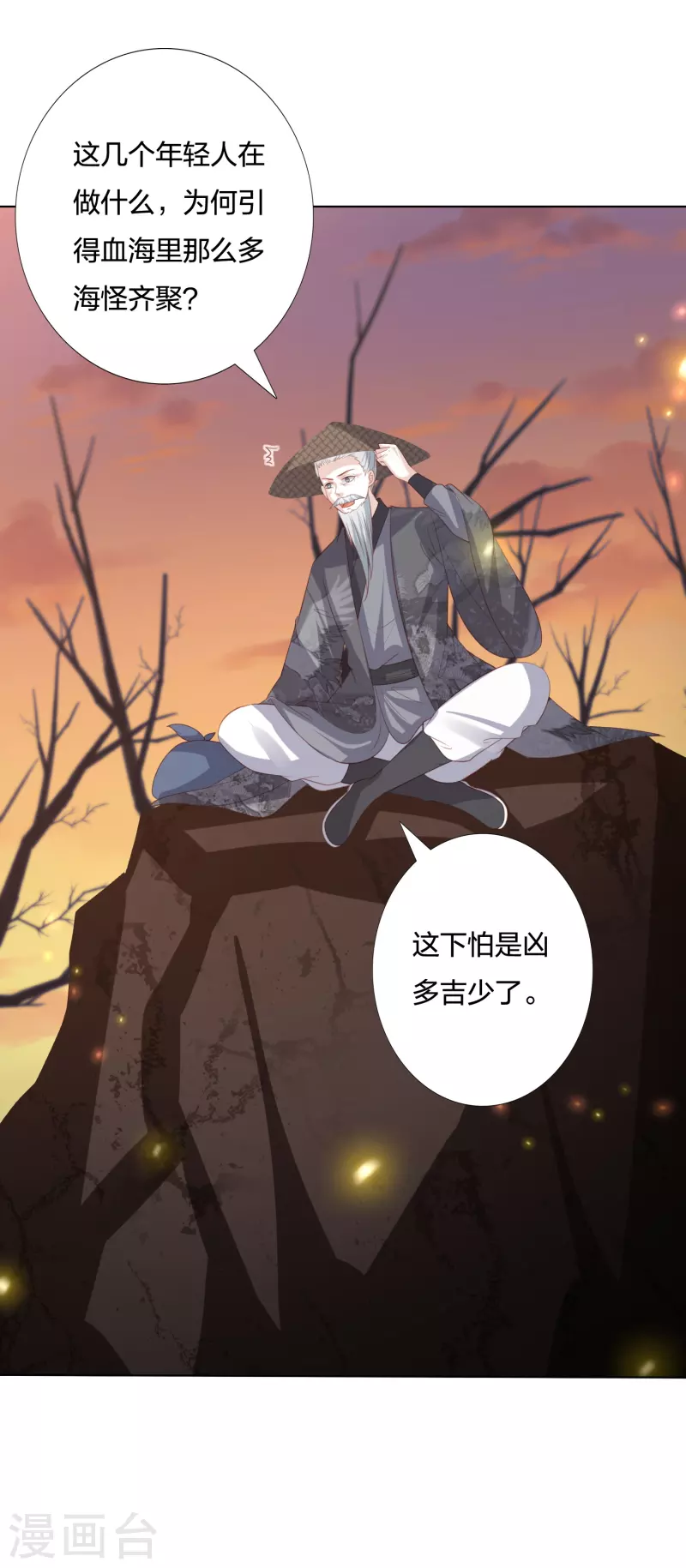 第244话 我真嫉妒你-第257话
