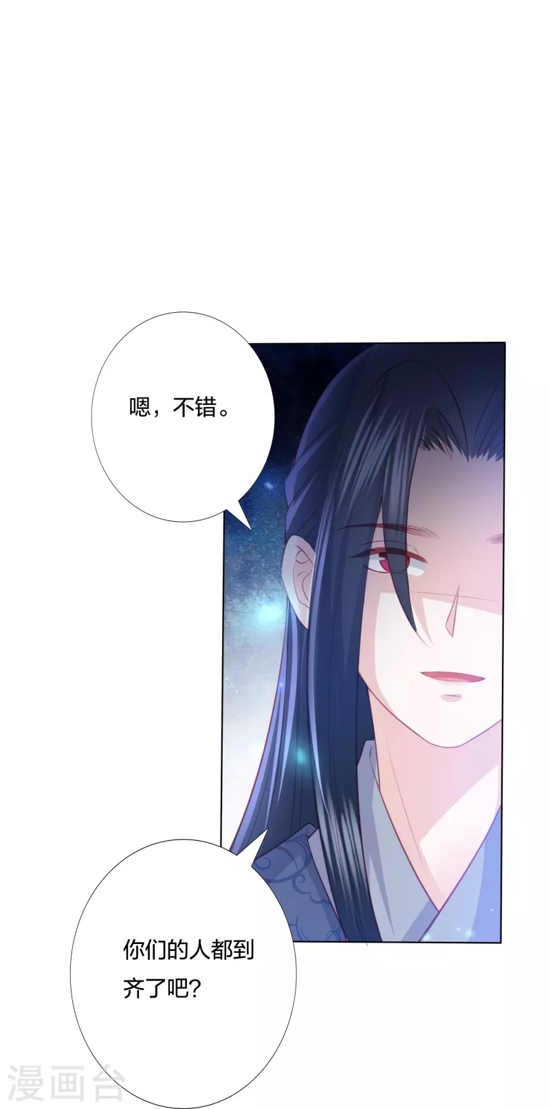 第244话 我真嫉妒你-第257话