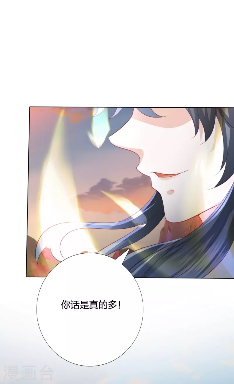 第244话 我真嫉妒你-第257话