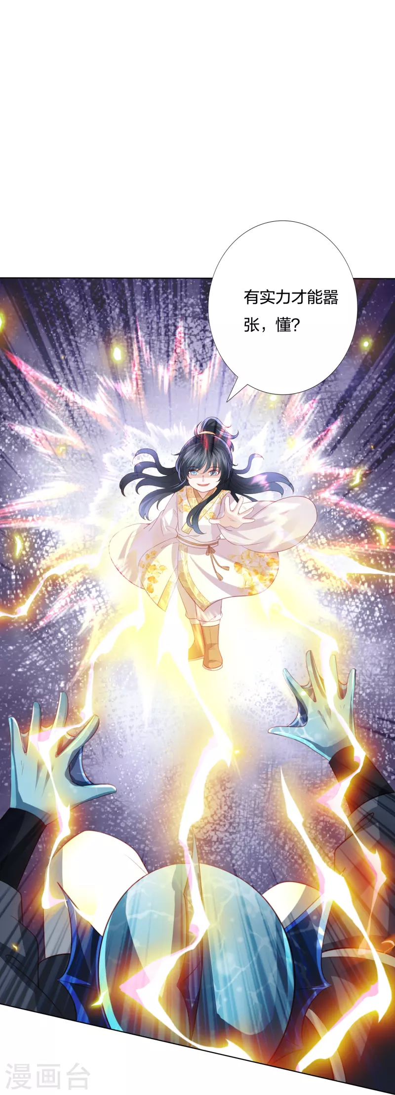 第244话 我真嫉妒你-第257话