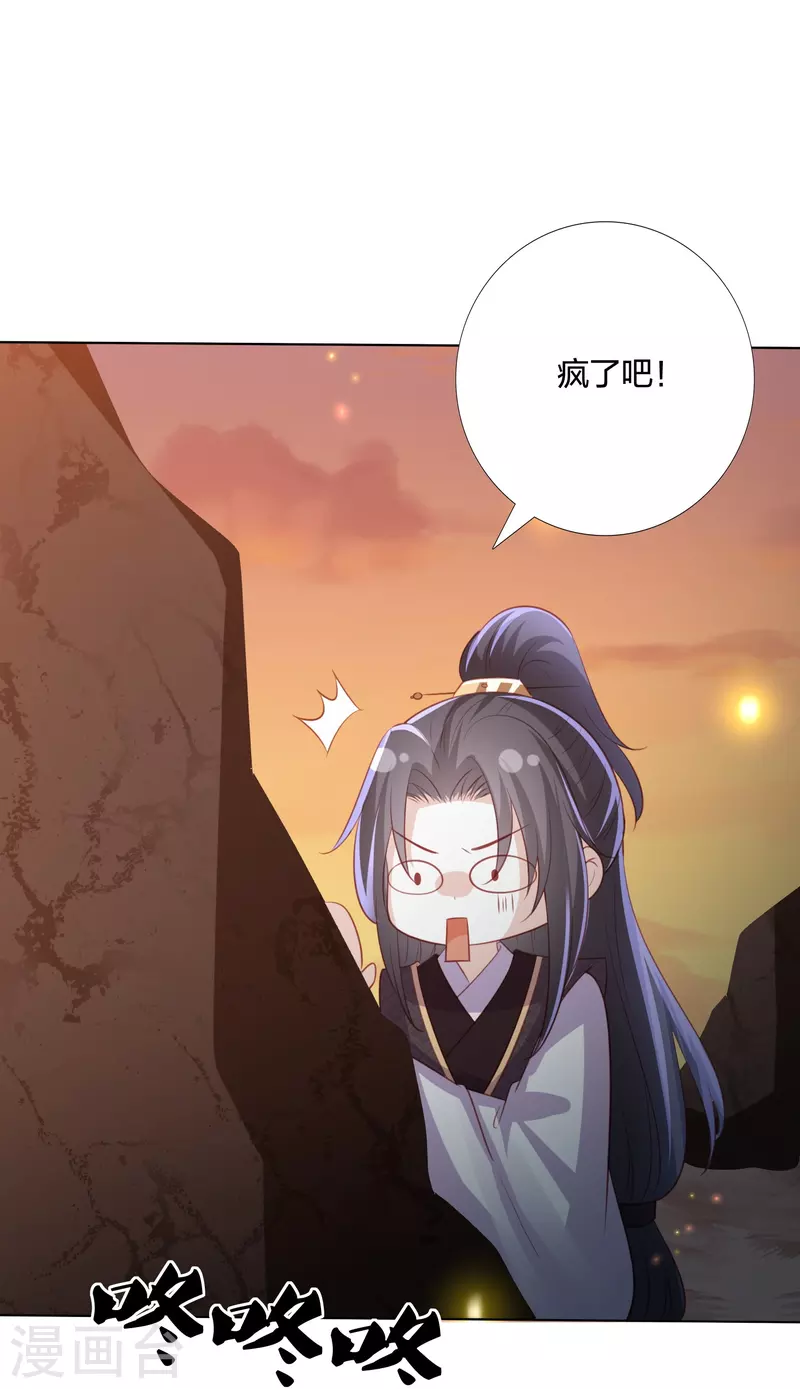 第244话 我真嫉妒你-第257话