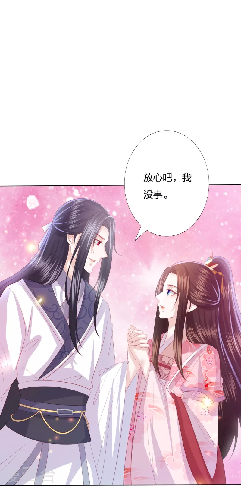 第244话 我真嫉妒你-第257话