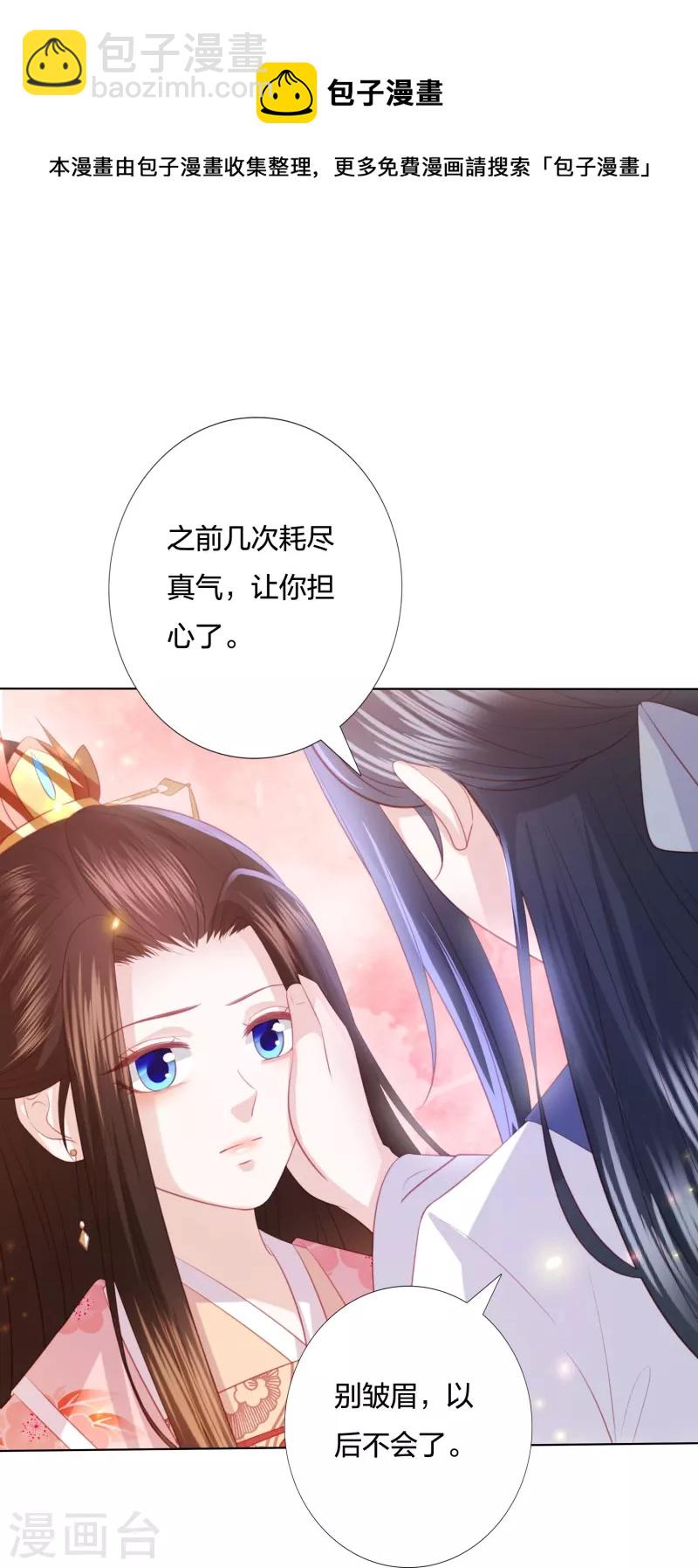 第244话 我真嫉妒你-第257话