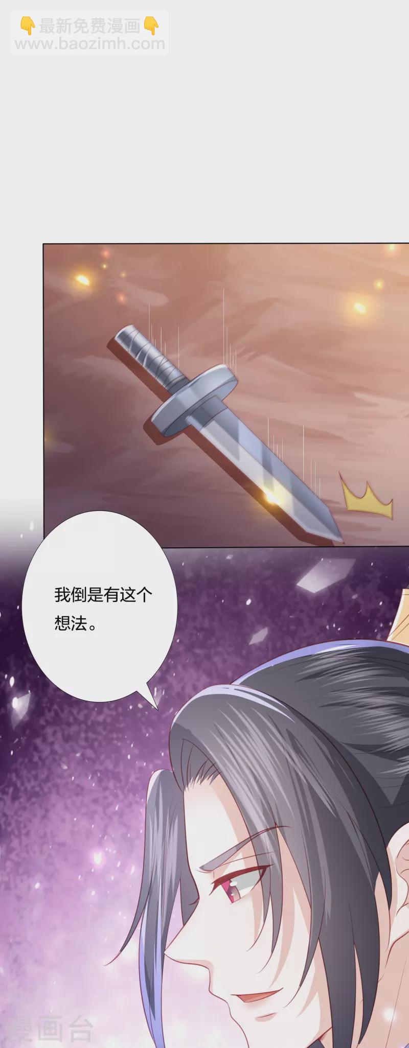 第244话 我真嫉妒你-第257话