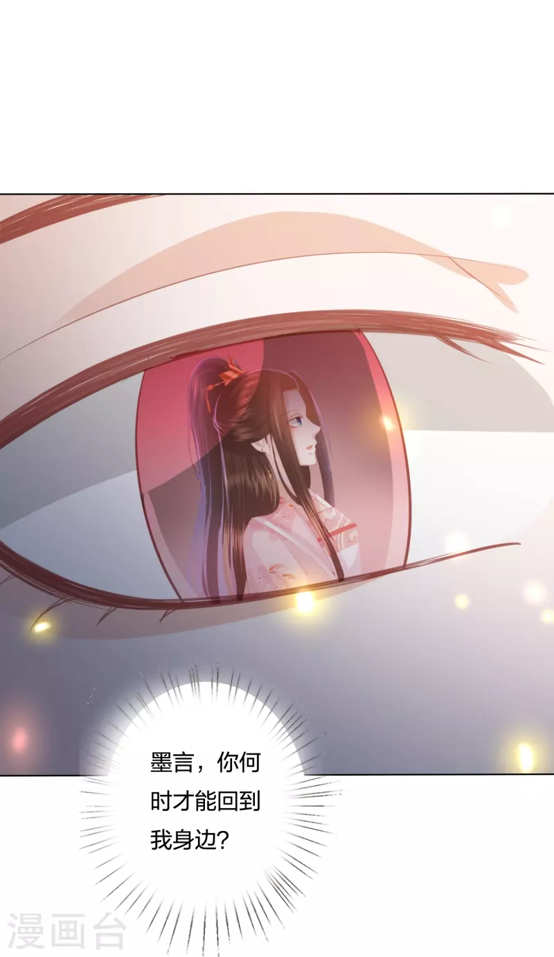 第244话 我真嫉妒你-第257话