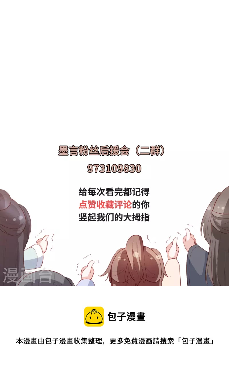 第244话 我真嫉妒你-第257话