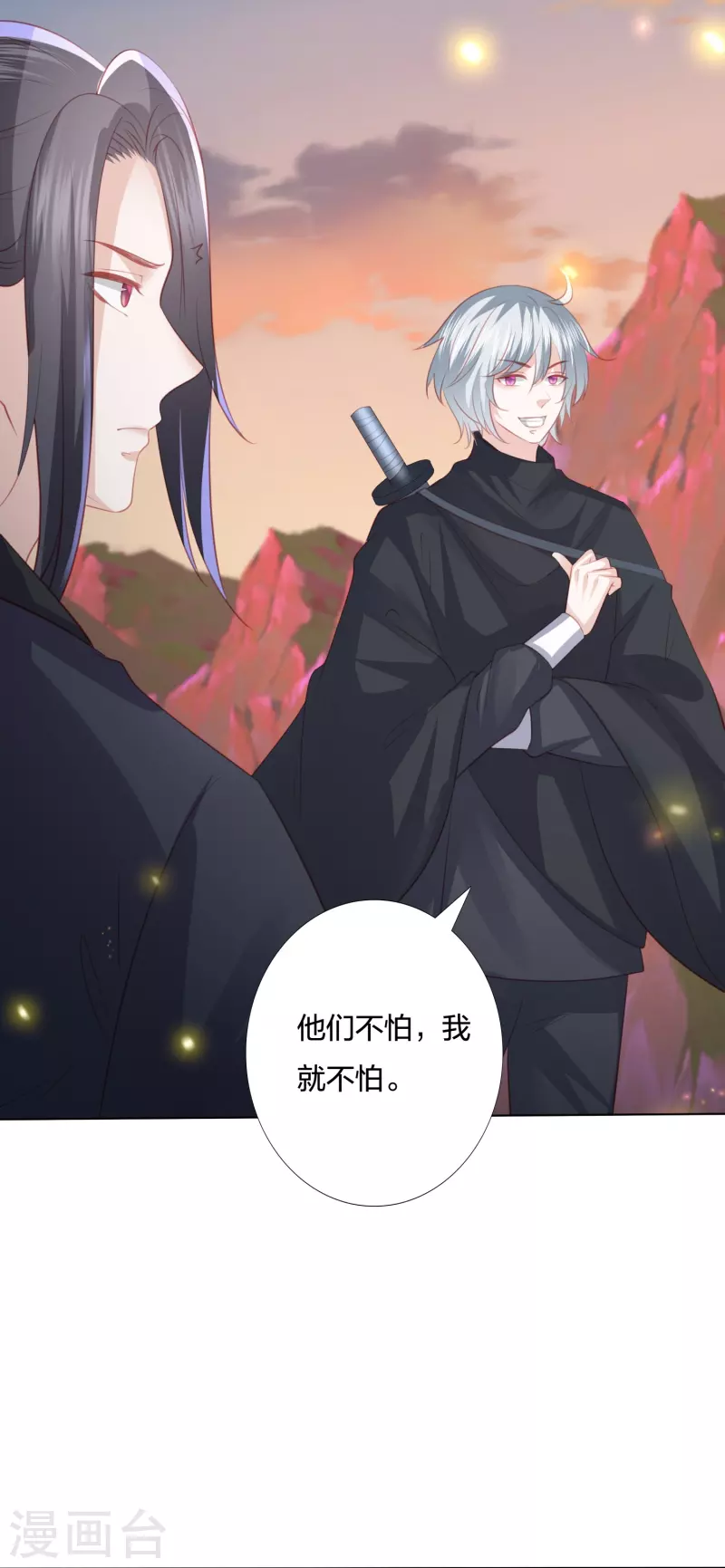 第244话 我真嫉妒你-第257话