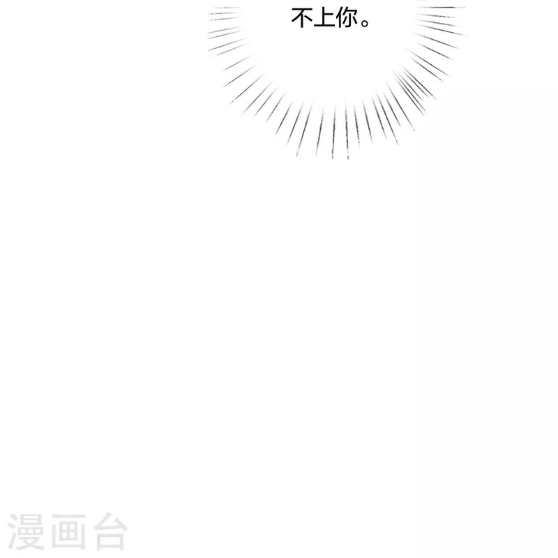 第244话 我真嫉妒你-第257话
