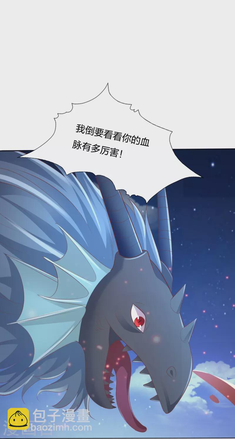 第246话 天降祥瑞-第259话