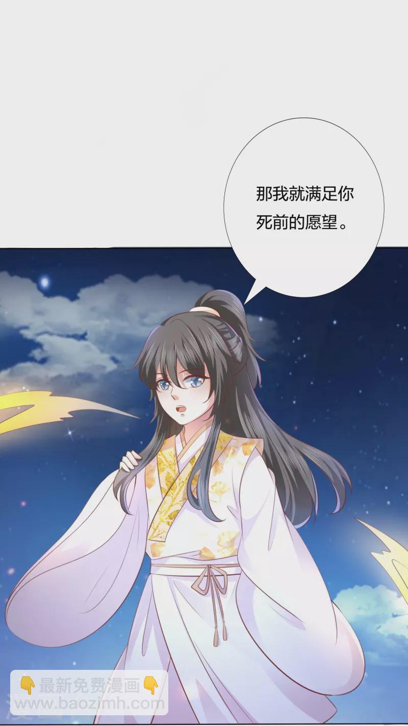 第246话 天降祥瑞-第259话