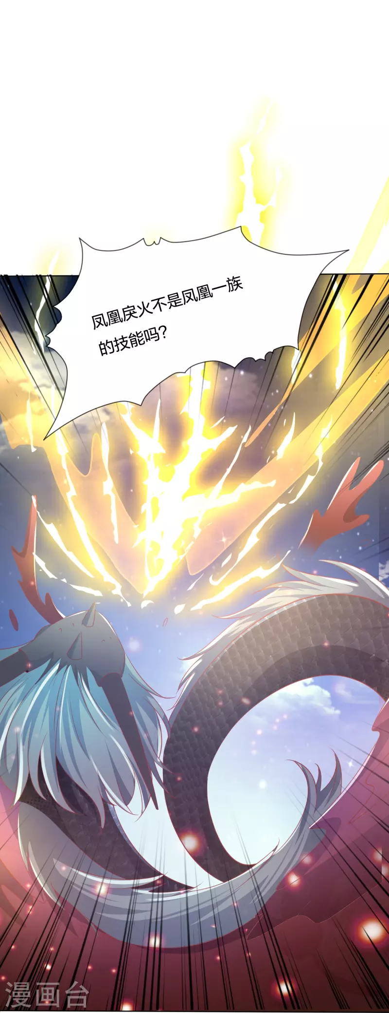 第246话 天降祥瑞-第259话