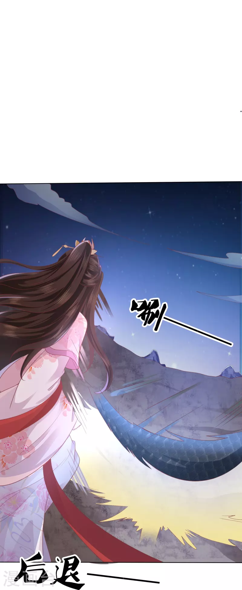 第246话 天降祥瑞-第259话