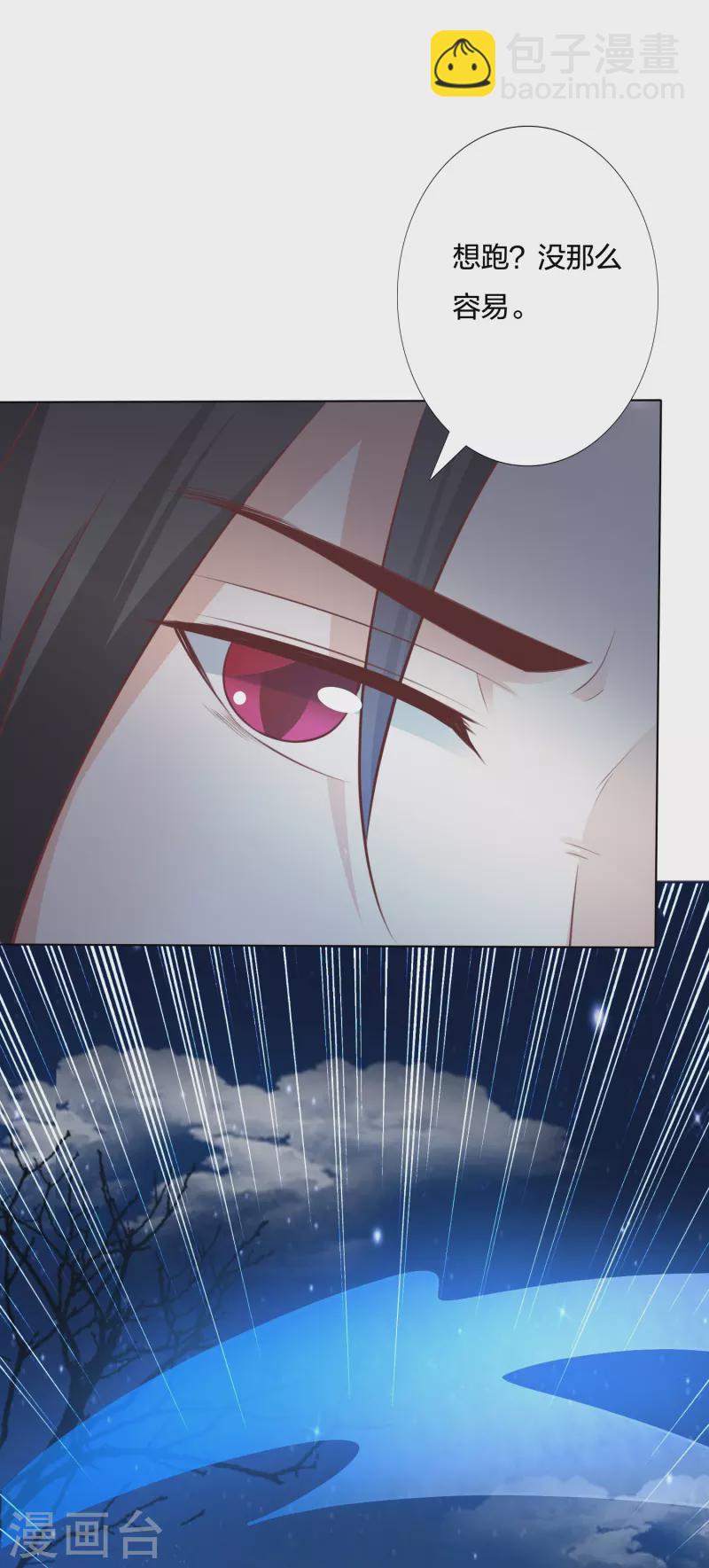 第246话 天降祥瑞-第259话