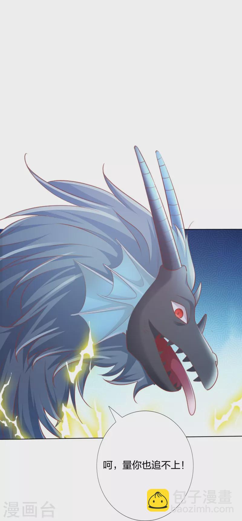 第246话 天降祥瑞-第259话
