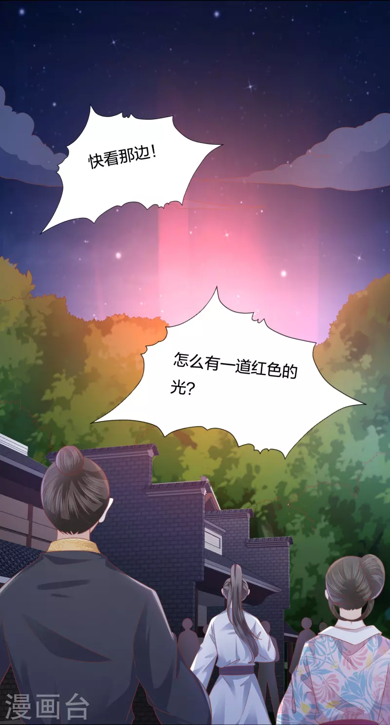 第246话 天降祥瑞-第259话