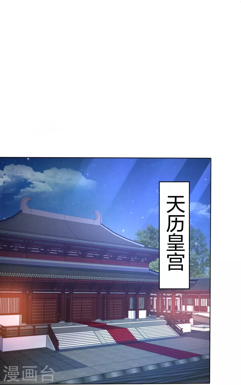 第246话 天降祥瑞-第259话