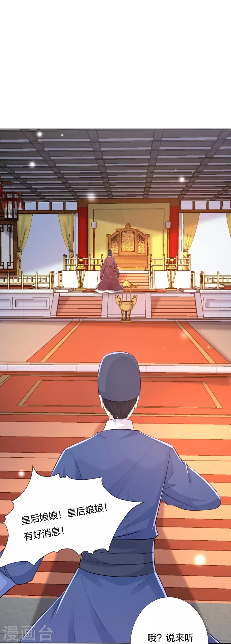第246话 天降祥瑞-第259话