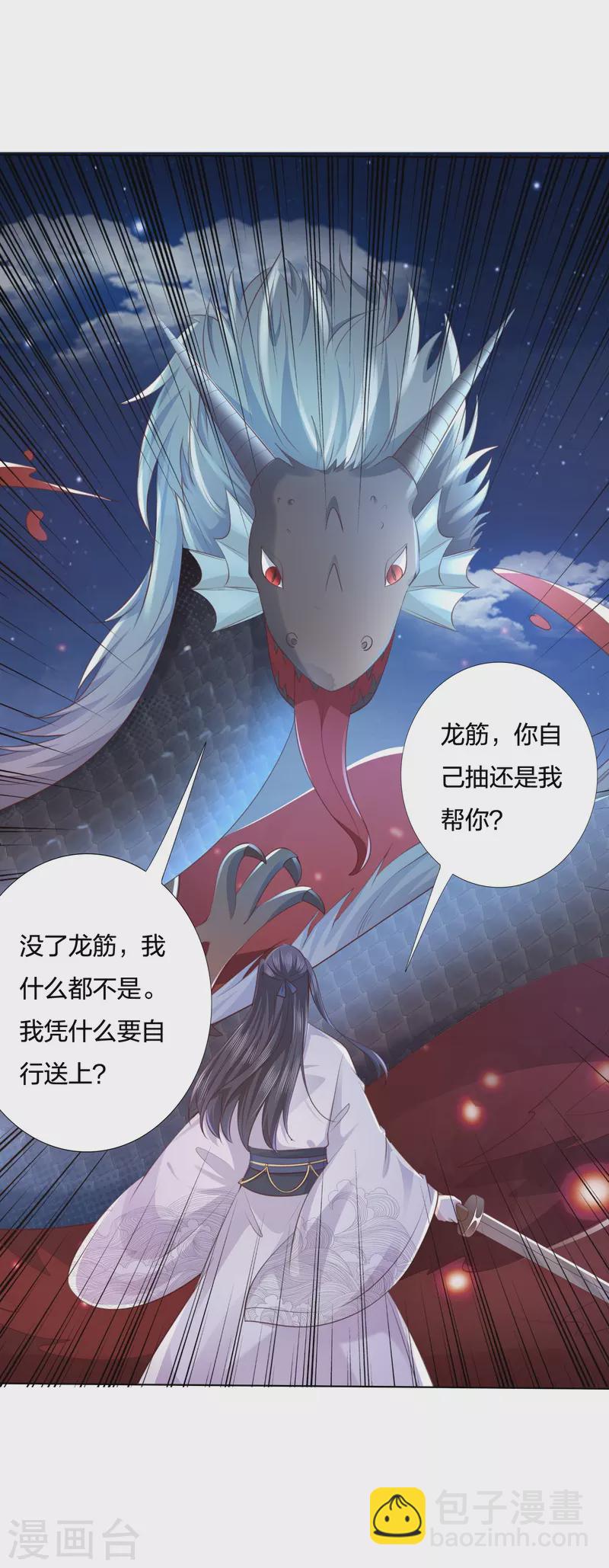 第246话 天降祥瑞-第259话