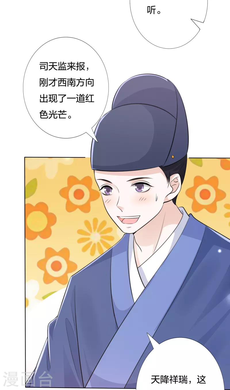 第246话 天降祥瑞-第259话