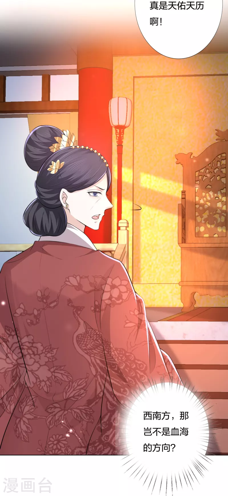 第246话 天降祥瑞-第259话