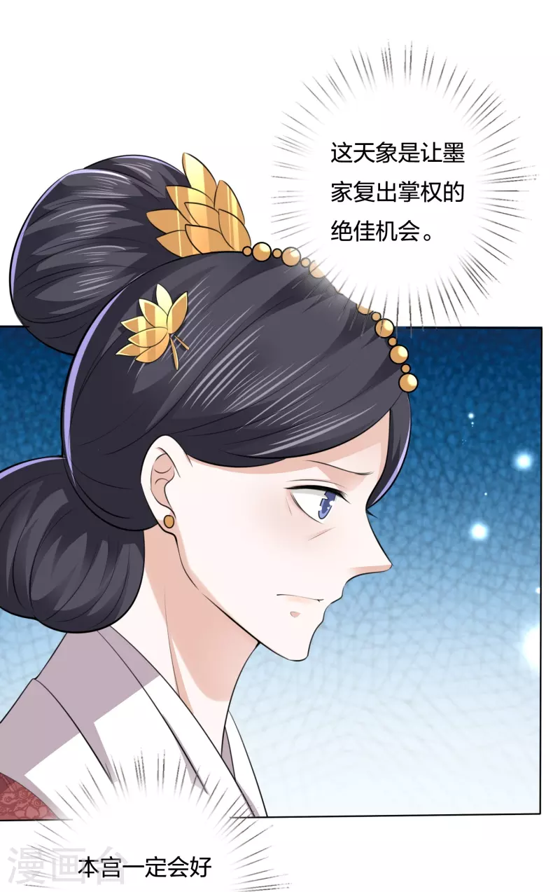 第246话 天降祥瑞-第259话